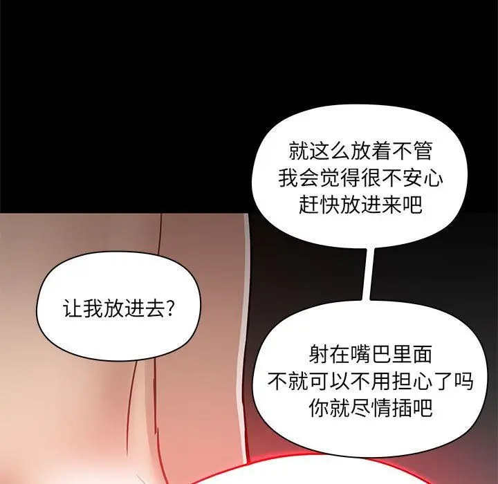 漫画《爱玩游戏的女人们》第49话第61张图