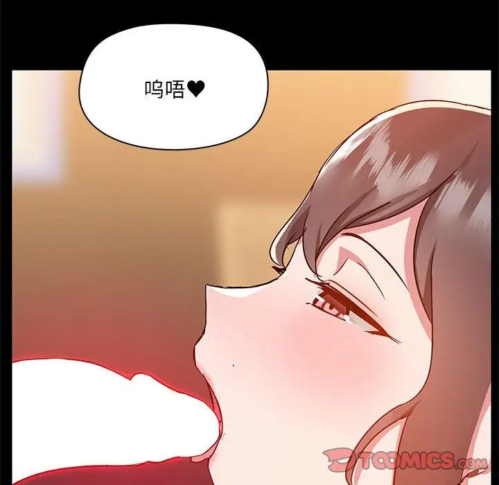 漫画《爱玩游戏的女人们》第49话第66张图