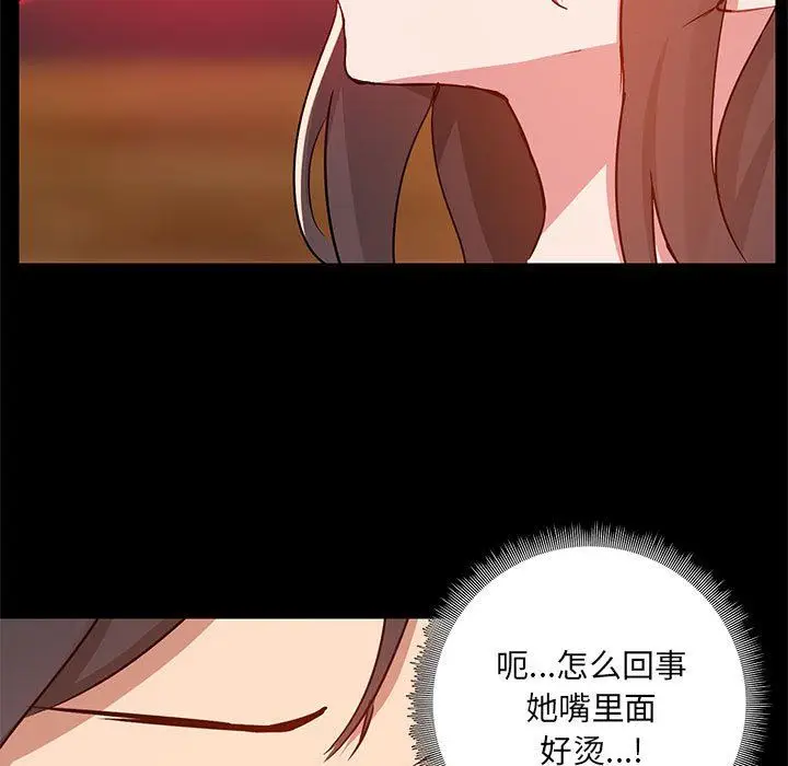 漫画《爱玩游戏的女人们》第49话第67张图