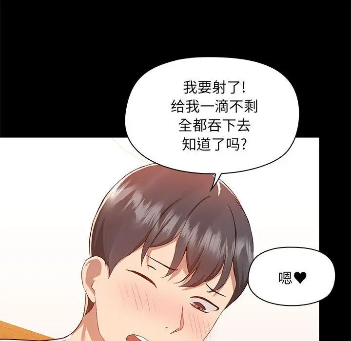 漫画《爱玩游戏的女人们》第49话第80张图
