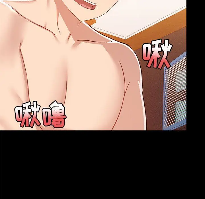 漫画《爱玩游戏的女人们》第49话第81张图