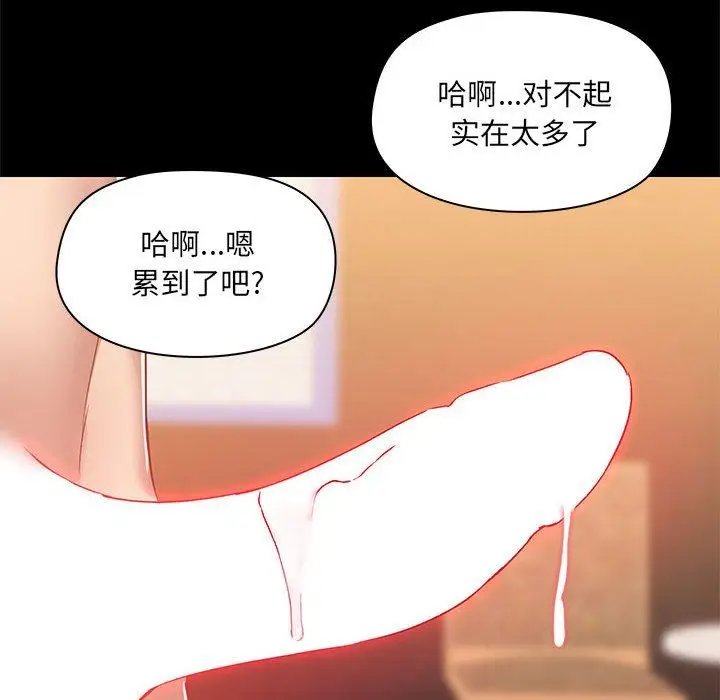 漫画《爱玩游戏的女人们》第49话第88张图
