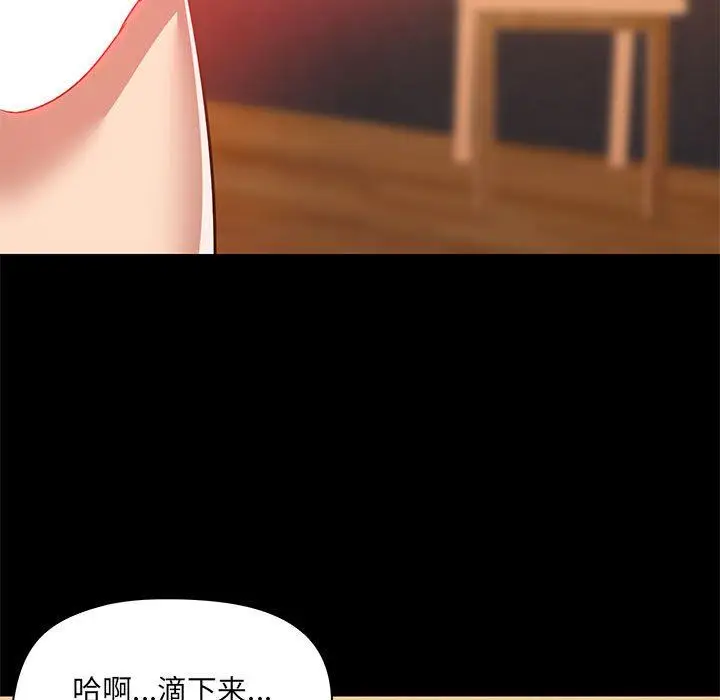 漫画《爱玩游戏的女人们》第49话第89张图