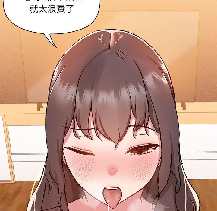 漫画《爱玩游戏的女人们》第49话第90张图