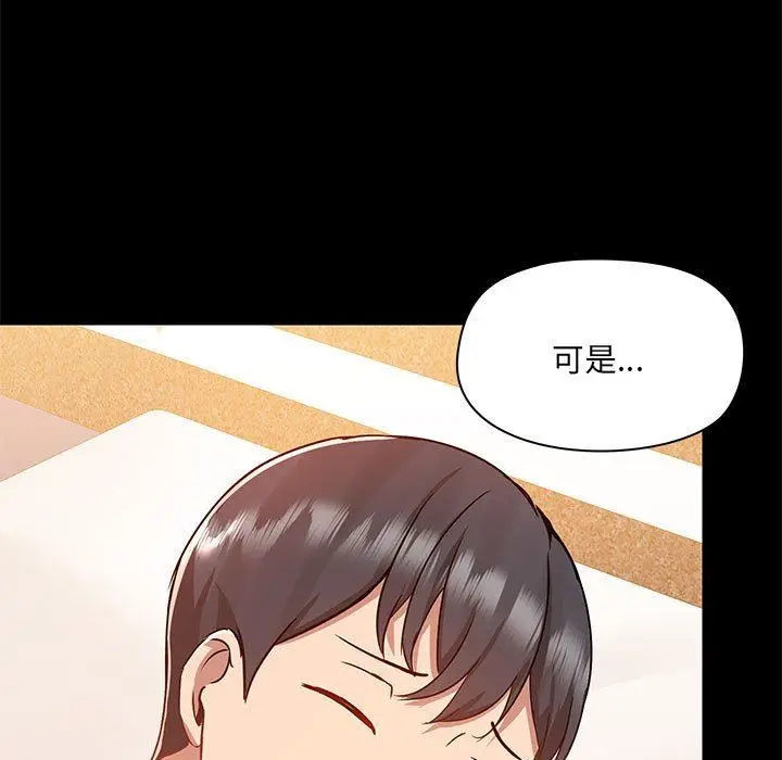 漫画《爱玩游戏的女人们》第49话第99张图