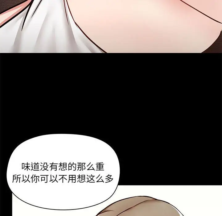 漫画《爱玩游戏的女人们》第32话第110张图