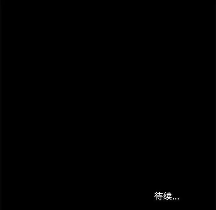 漫画《爱玩游戏的女人们》第32话第124张图