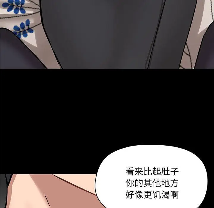 漫画《爱玩游戏的女人们》第32话第19张图
