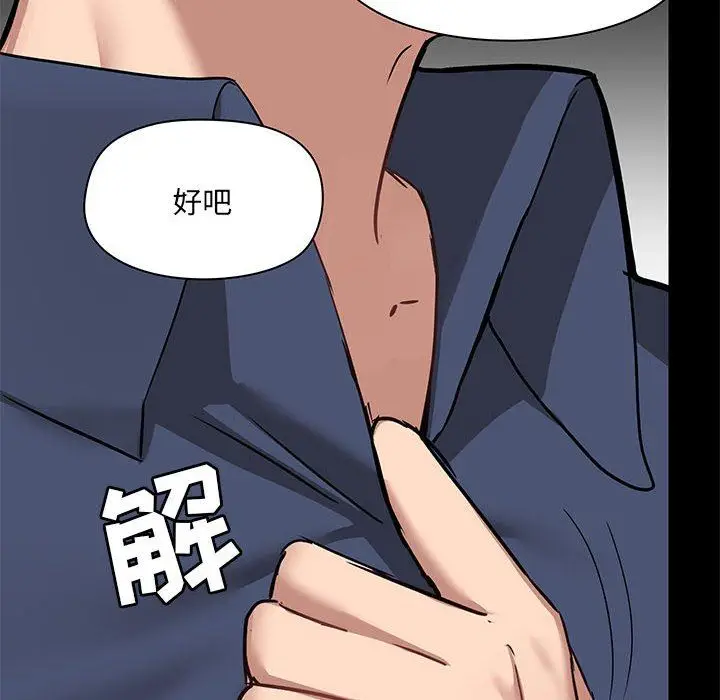 漫画《爱玩游戏的女人们》第32话第20张图