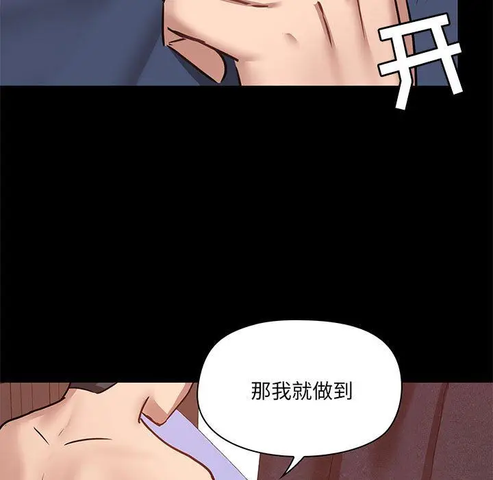 漫画《爱玩游戏的女人们》第32话第21张图