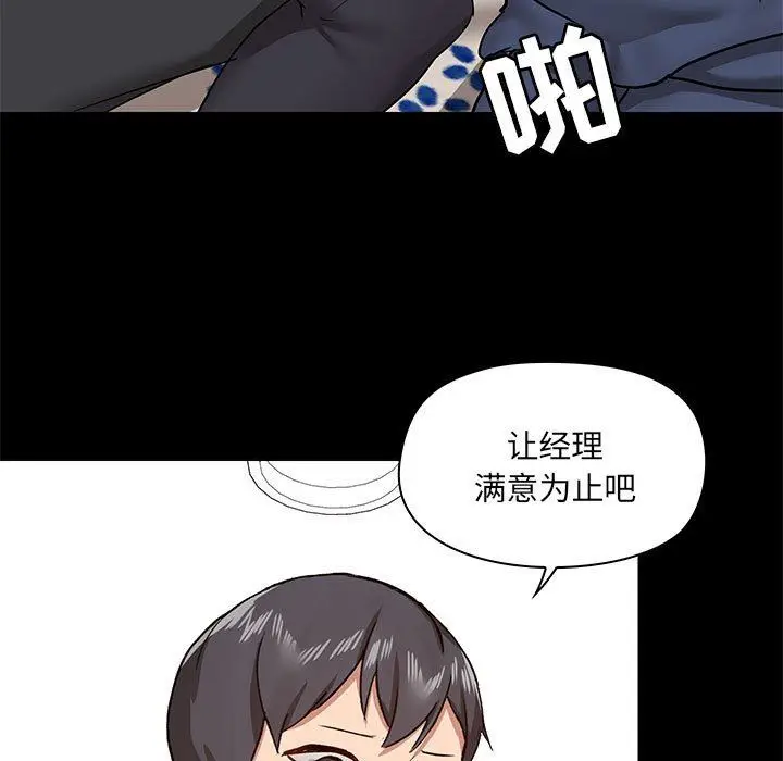 漫画《爱玩游戏的女人们》第32话第23张图