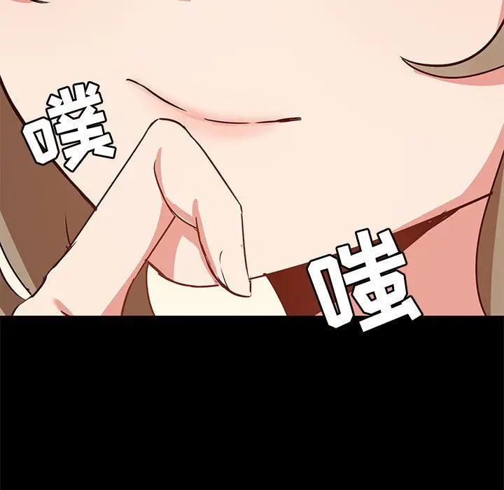 漫画《爱玩游戏的女人们》第32话第27张图