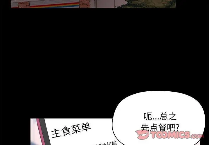 漫画《爱玩游戏的女人们》第32话第3张图
