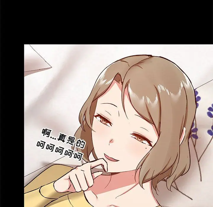 漫画《爱玩游戏的女人们》第32话第30张图