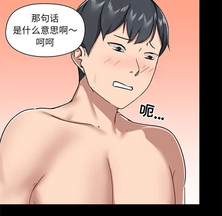 漫画《爱玩游戏的女人们》第32话第32张图