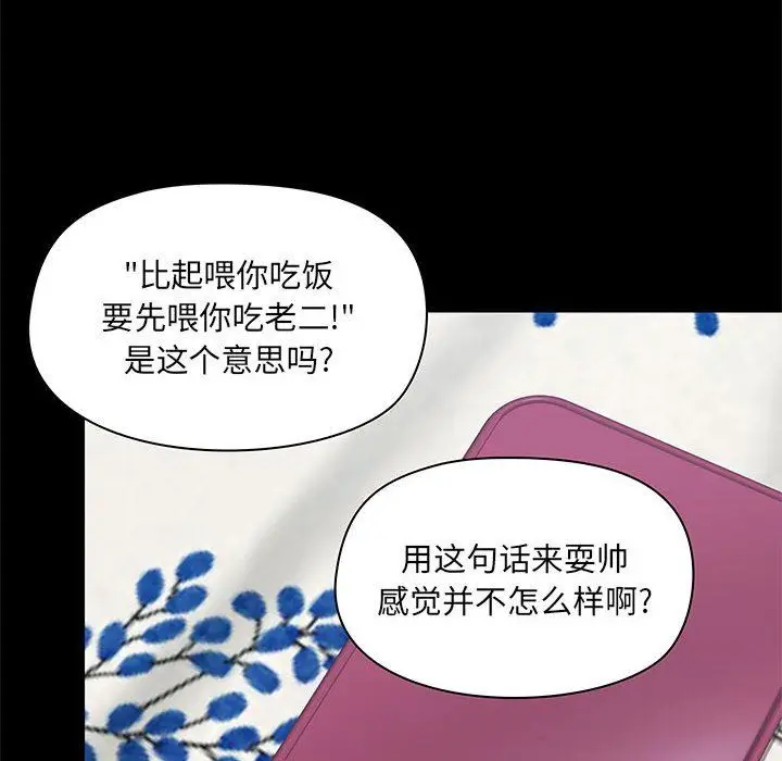 漫画《爱玩游戏的女人们》第32话第33张图