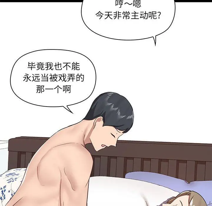 漫画《爱玩游戏的女人们》第32话第49张图