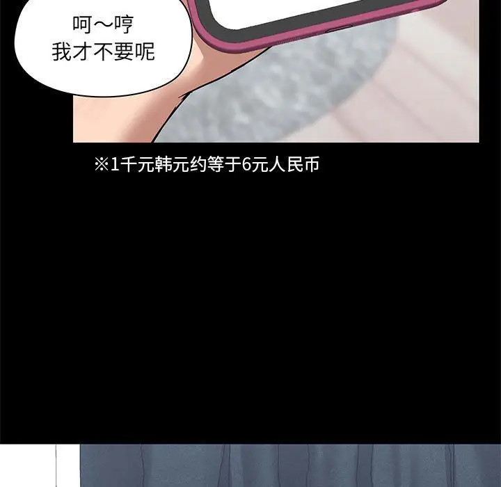 漫画《爱玩游戏的女人们》第32话第5张图