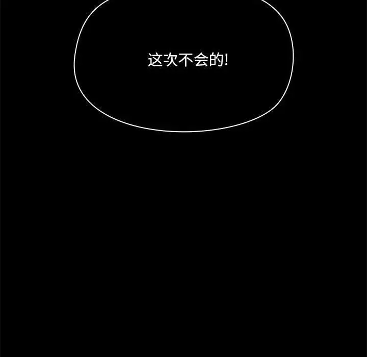 漫画《爱玩游戏的女人们》第32话第56张图