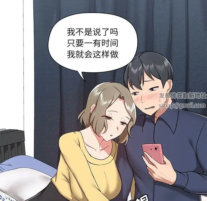 漫画《爱玩游戏的女人们》第32话第6张图