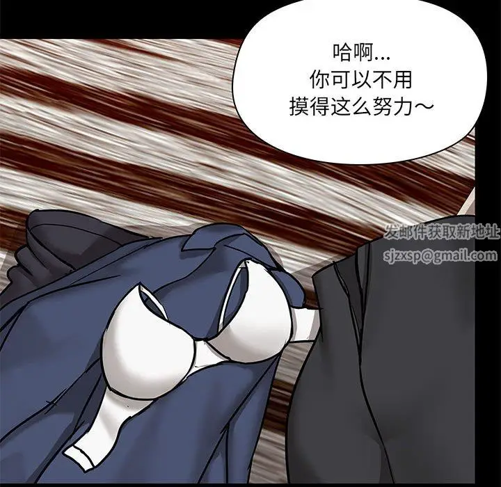 漫画《爱玩游戏的女人们》第32话第60张图
