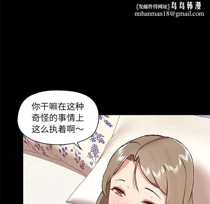 漫画《爱玩游戏的女人们》第32话第63张图