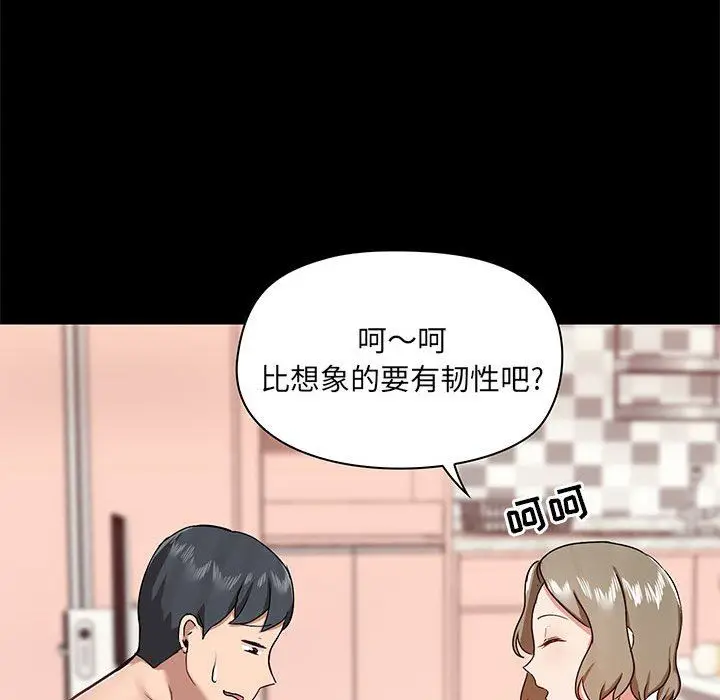 漫画《爱玩游戏的女人们》第32话第72张图