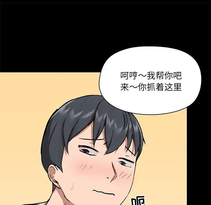 漫画《爱玩游戏的女人们》第32话第74张图