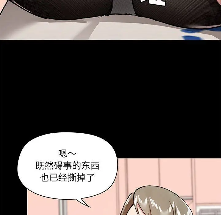漫画《爱玩游戏的女人们》第32话第77张图