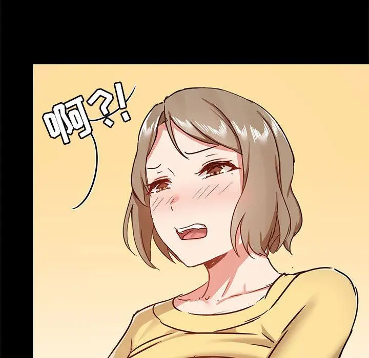漫画《爱玩游戏的女人们》第32话第86张图