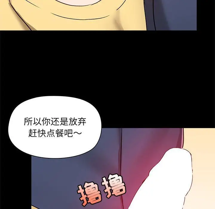 漫画《爱玩游戏的女人们》第32话第9张图
