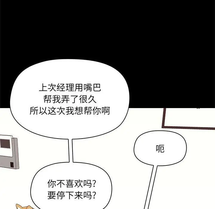 漫画《爱玩游戏的女人们》第32话第91张图
