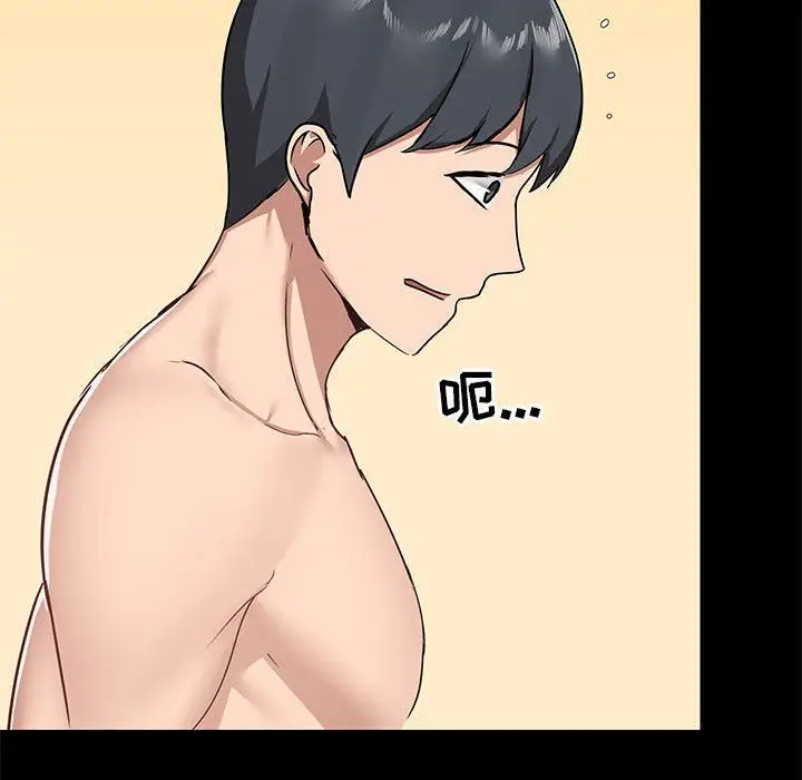 漫画《爱玩游戏的女人们》第32话第98张图