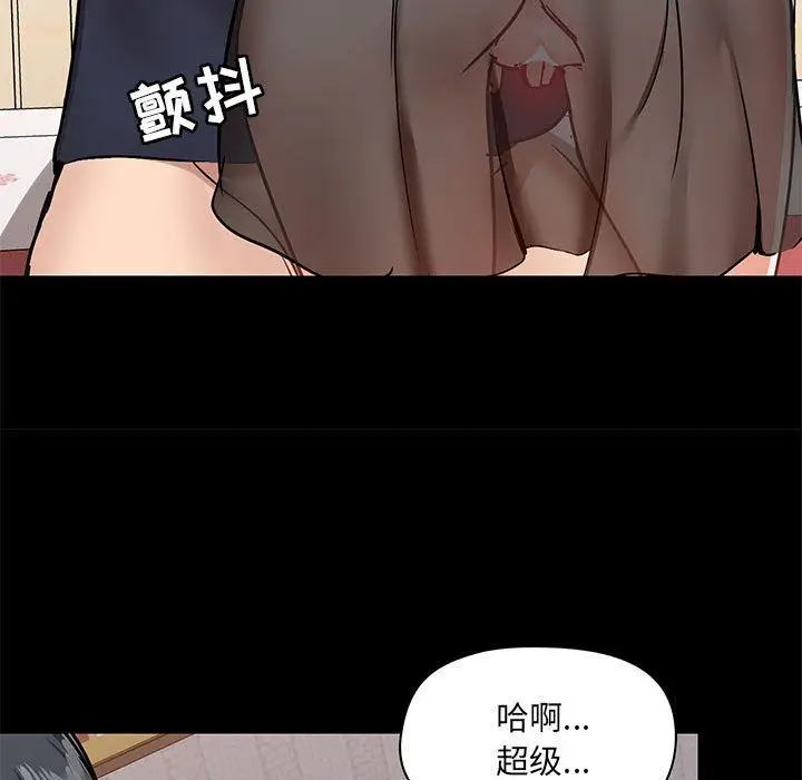 漫画《爱玩游戏的女人们》第28话第100张图