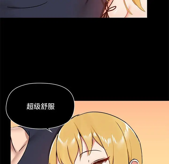 漫画《爱玩游戏的女人们》第28话第102张图