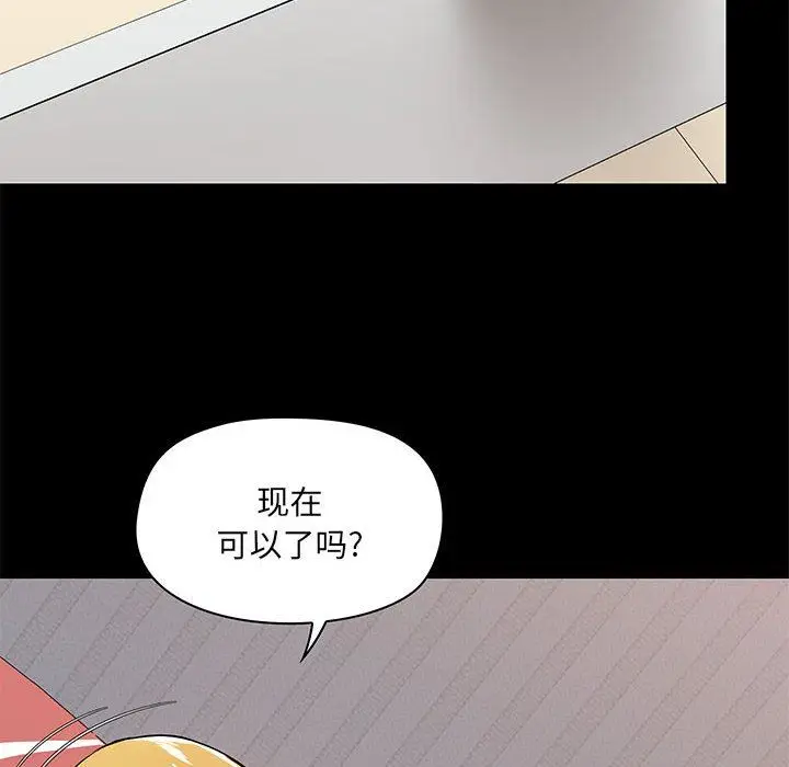 漫画《爱玩游戏的女人们》第28话第107张图