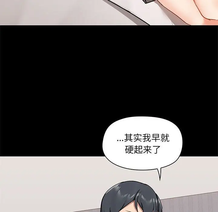漫画《爱玩游戏的女人们》第28话第109张图