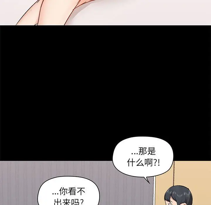 漫画《爱玩游戏的女人们》第28话第11张图