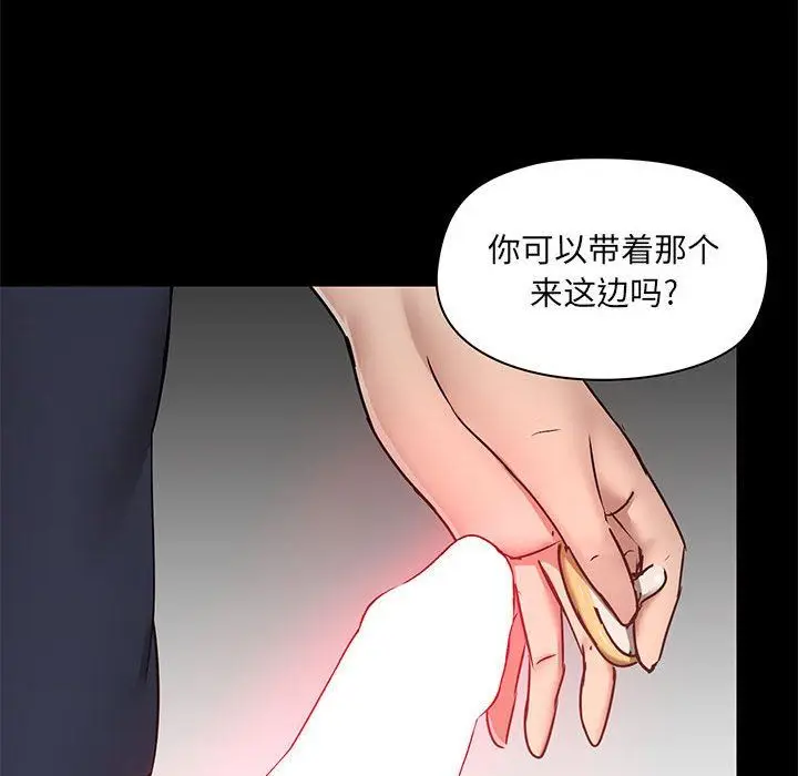 漫画《爱玩游戏的女人们》第28话第113张图