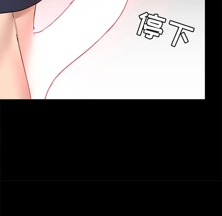 漫画《爱玩游戏的女人们》第28话第114张图