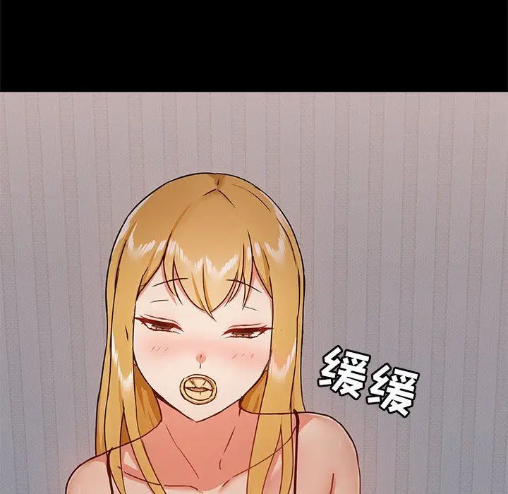 漫画《爱玩游戏的女人们》第28话第115张图