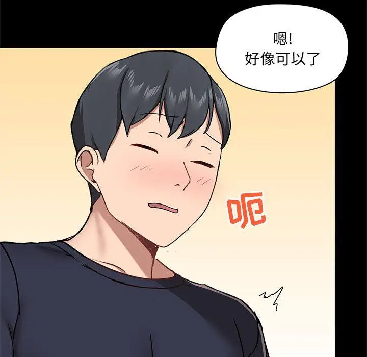 漫画《爱玩游戏的女人们》第28话第119张图