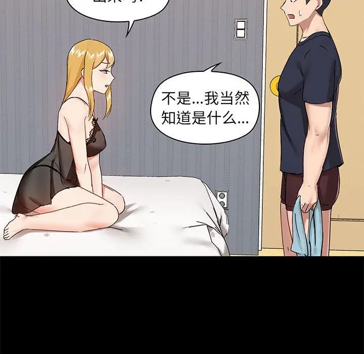 漫画《爱玩游戏的女人们》第28话第12张图