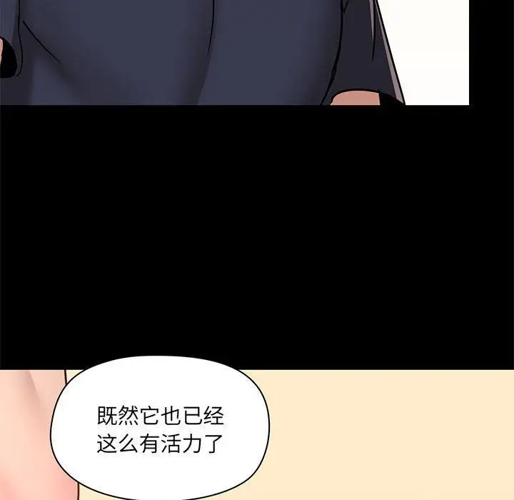 漫画《爱玩游戏的女人们》第28话第120张图