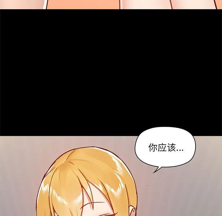 漫画《爱玩游戏的女人们》第28话第122张图