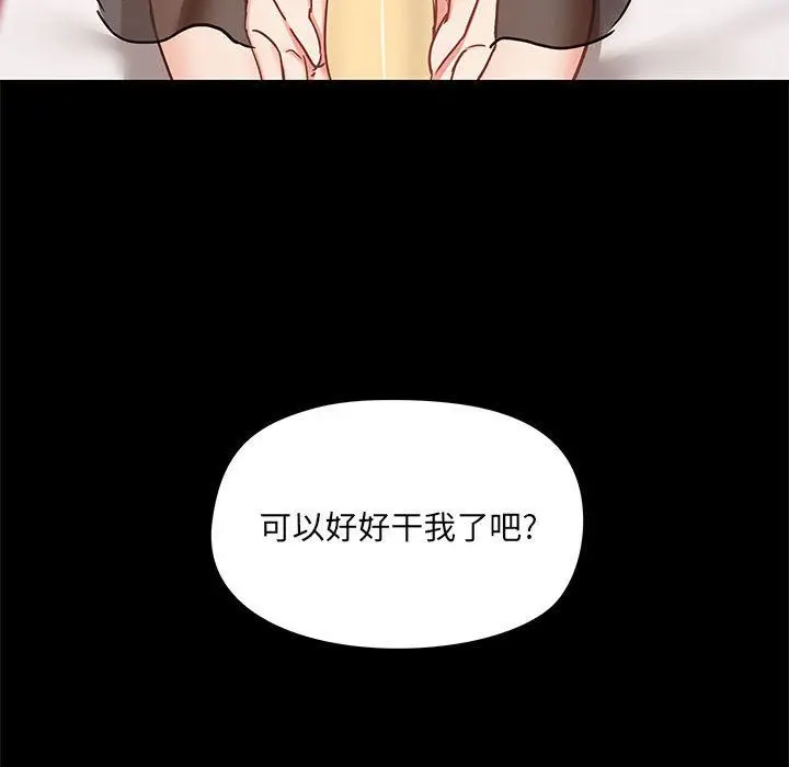 漫画《爱玩游戏的女人们》第28话第124张图