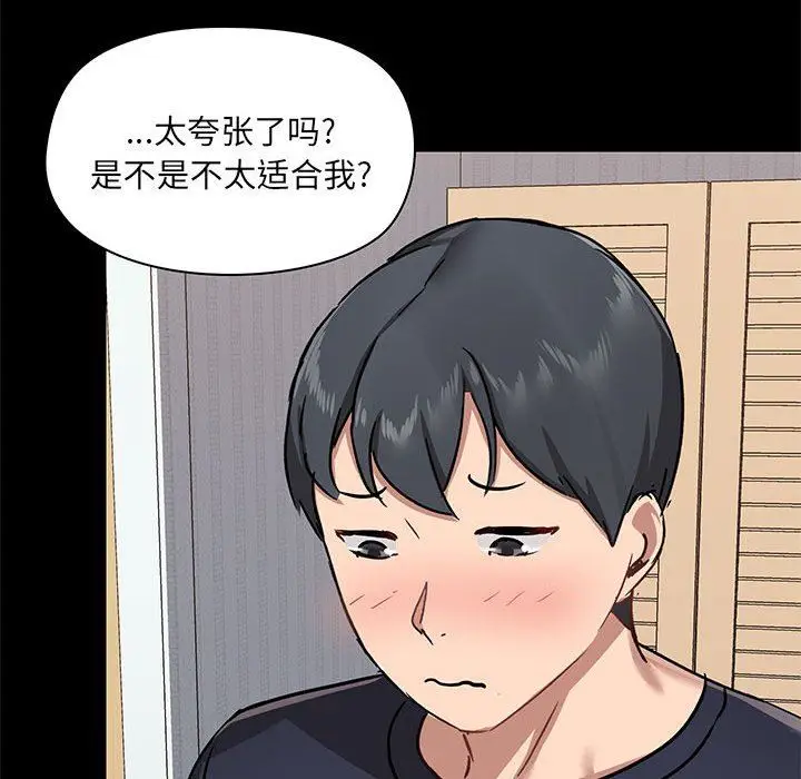 漫画《爱玩游戏的女人们》第28话第18张图