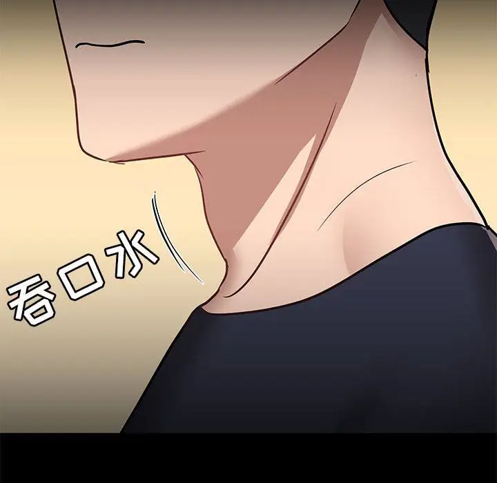 漫画《爱玩游戏的女人们》第28话第20张图