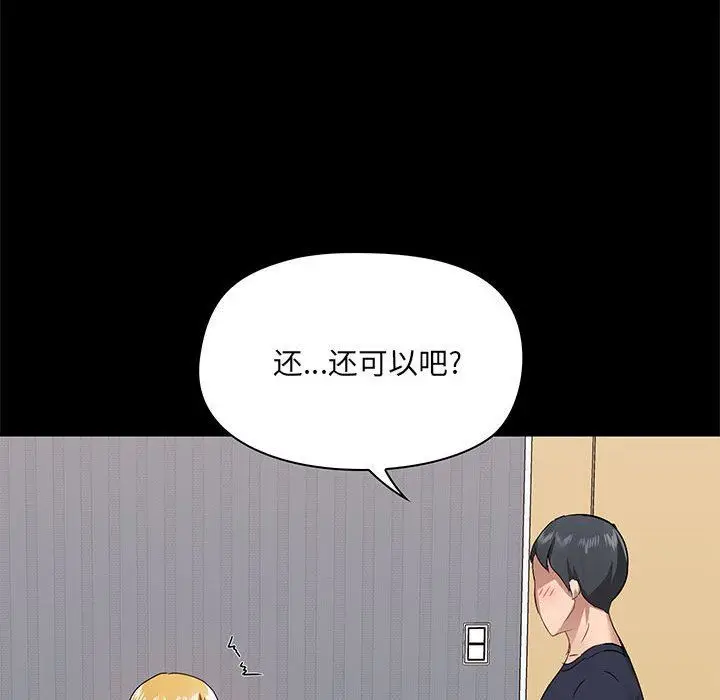漫画《爱玩游戏的女人们》第28话第21张图