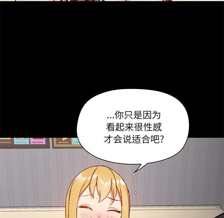 漫画《爱玩游戏的女人们》第28话第26张图
